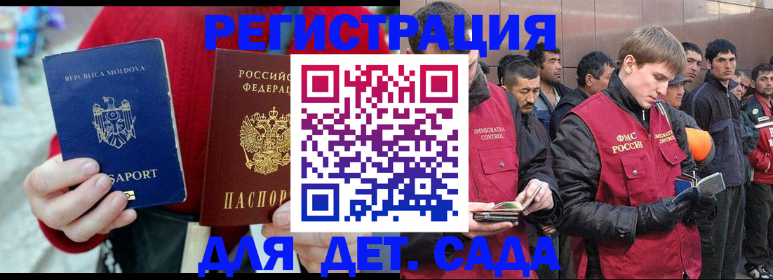 временная прописка в Советском