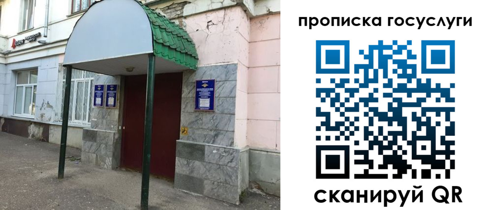 временная регистрация гарантия в Советском