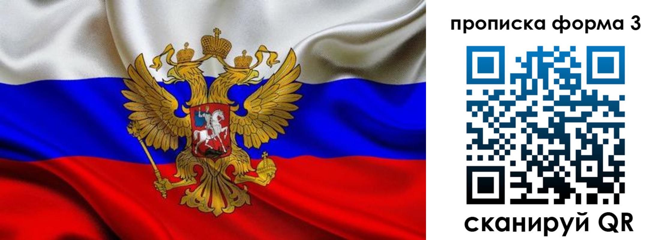 временная регистрация надежно в Советском