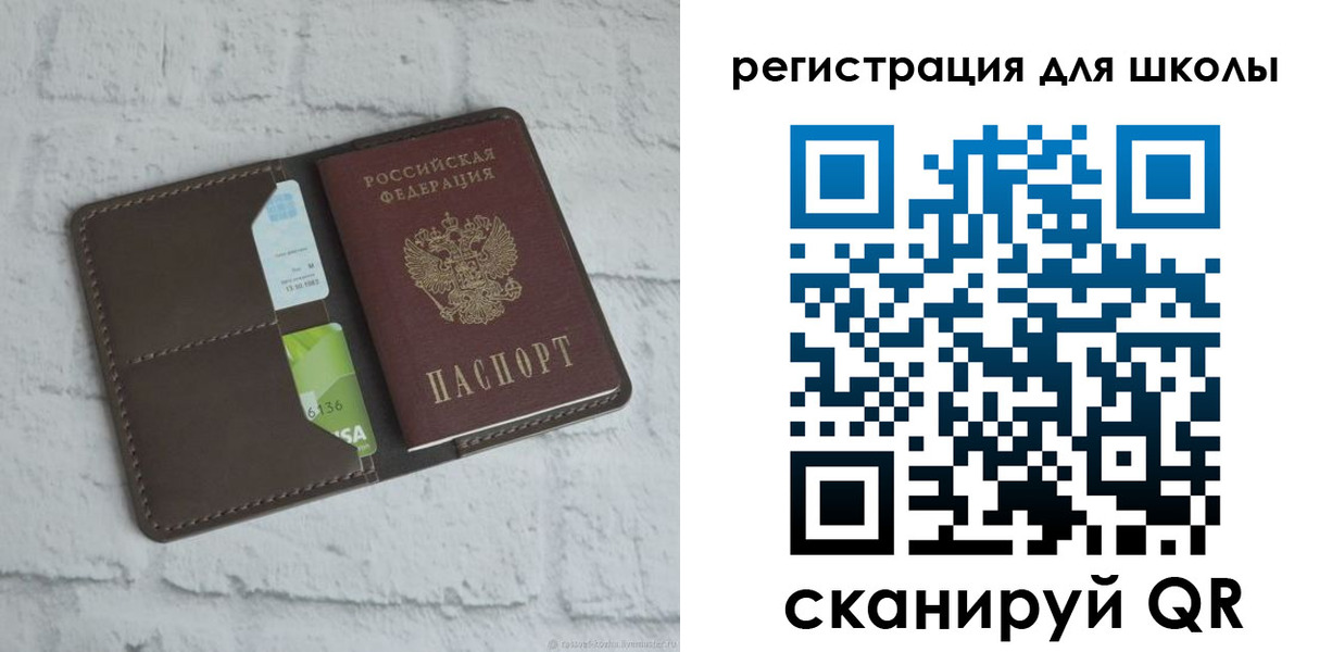 миграционный учет в Советском