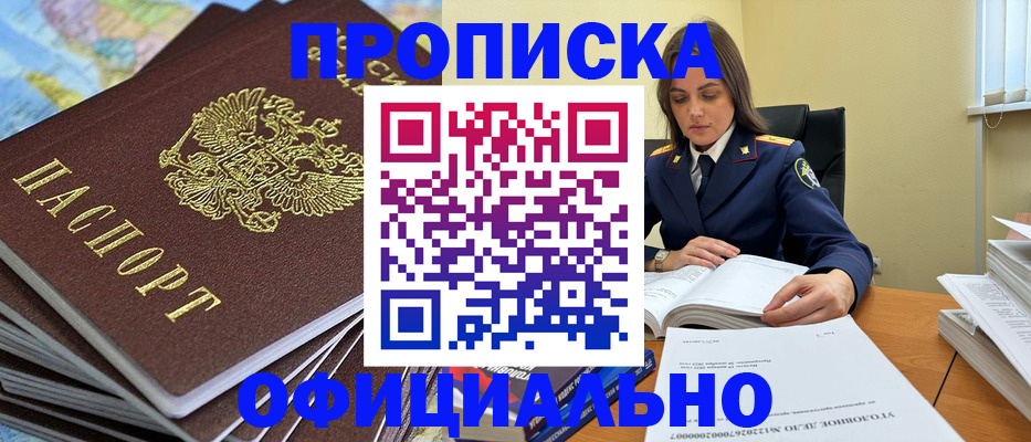 миграционный учет в Советском