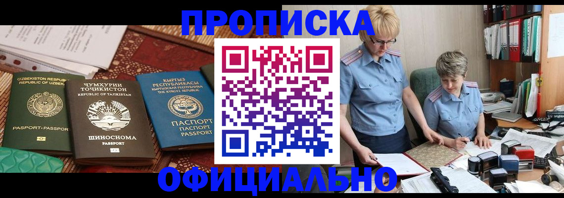 прописка для кредита в Советском