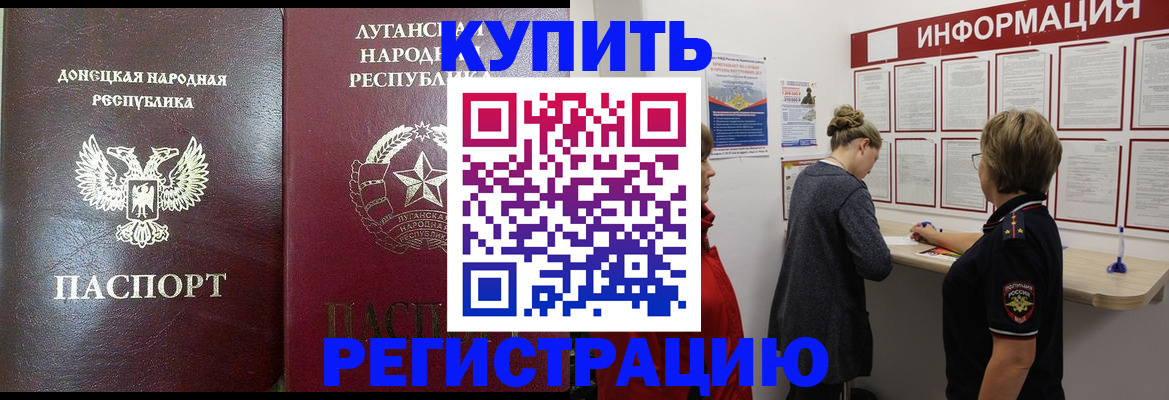 миграционный учет в Советском