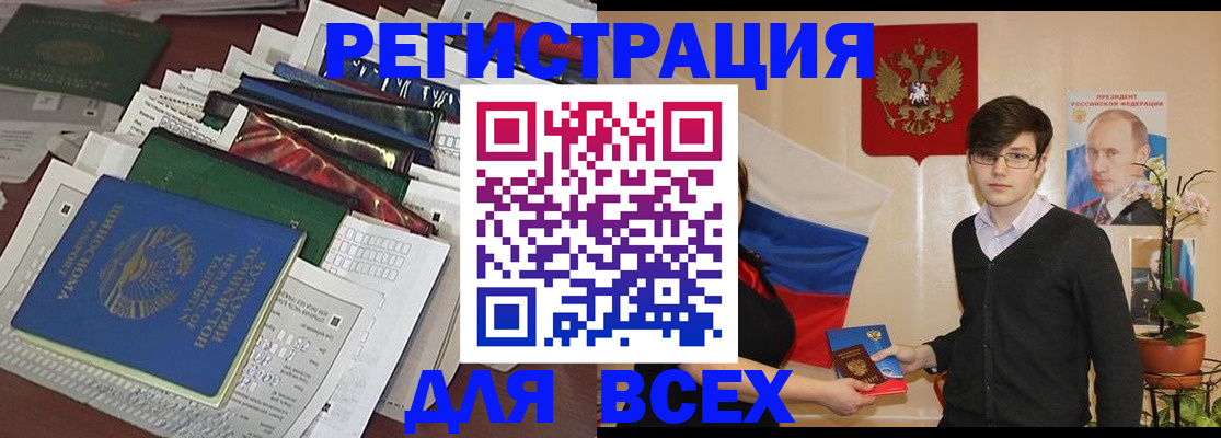 прописка для школы в Советском